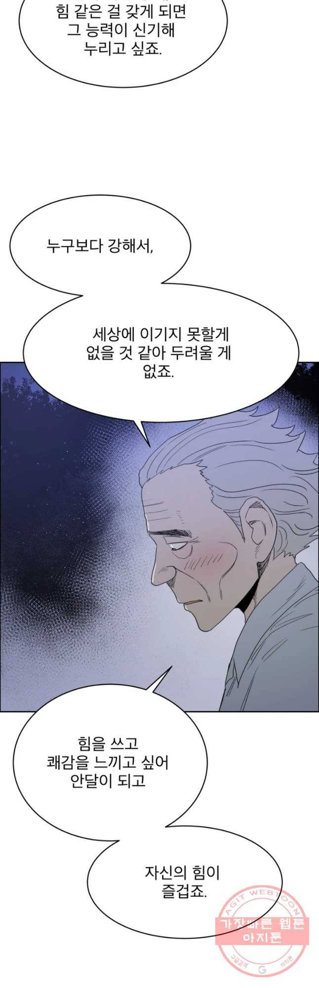 도깨비언덕에 왜 왔니? 2부 해수 26 6