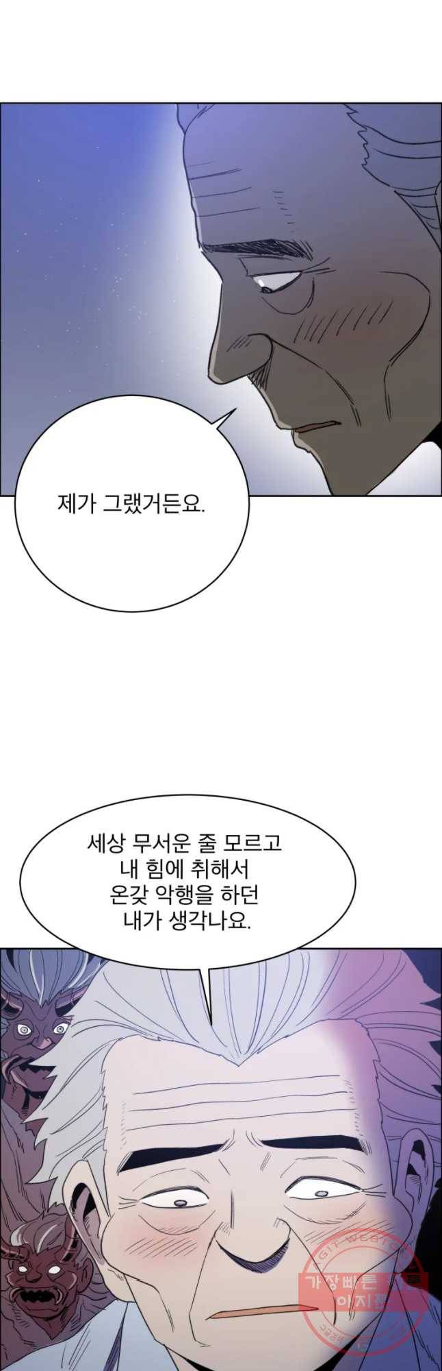 도깨비언덕에 왜 왔니? 2부 해수 26 7