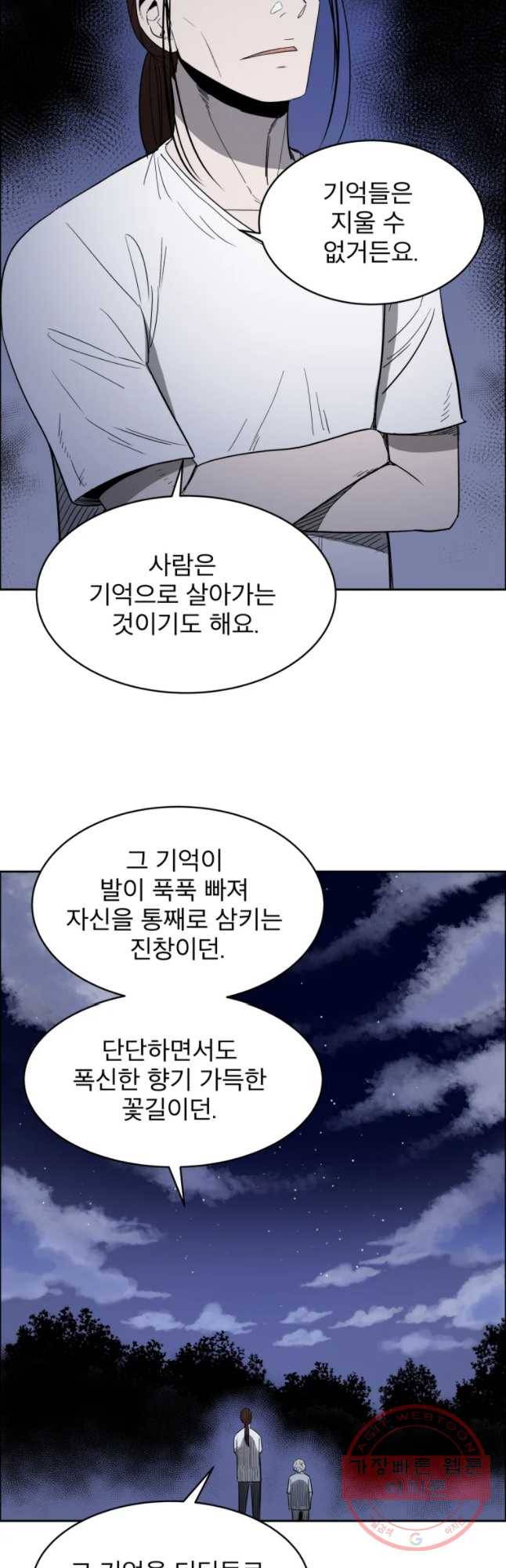 도깨비언덕에 왜 왔니? 2부 해수 26 11