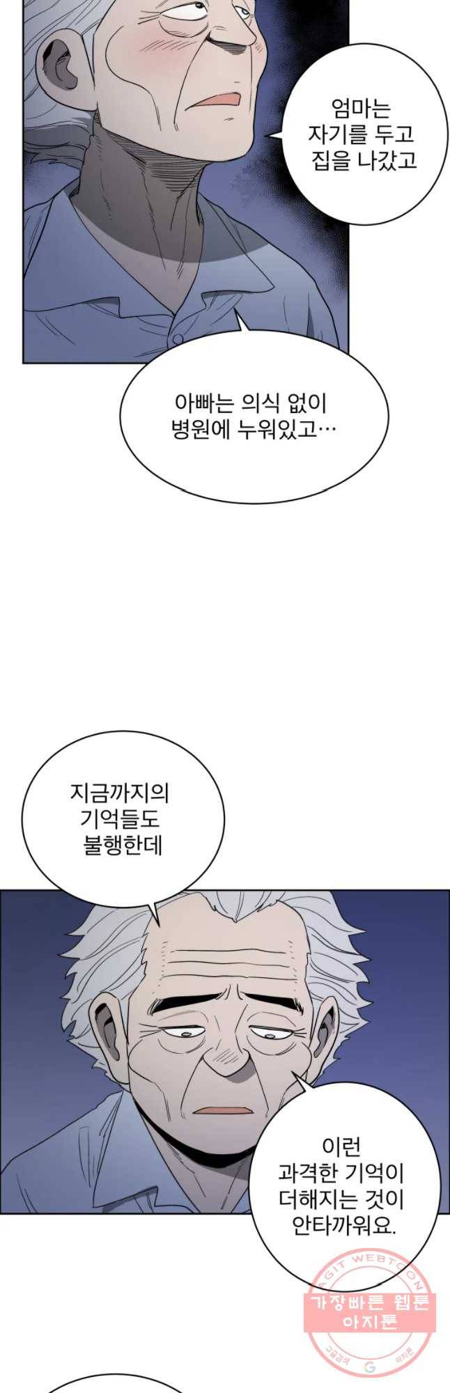 도깨비언덕에 왜 왔니? 2부 해수 26 13
