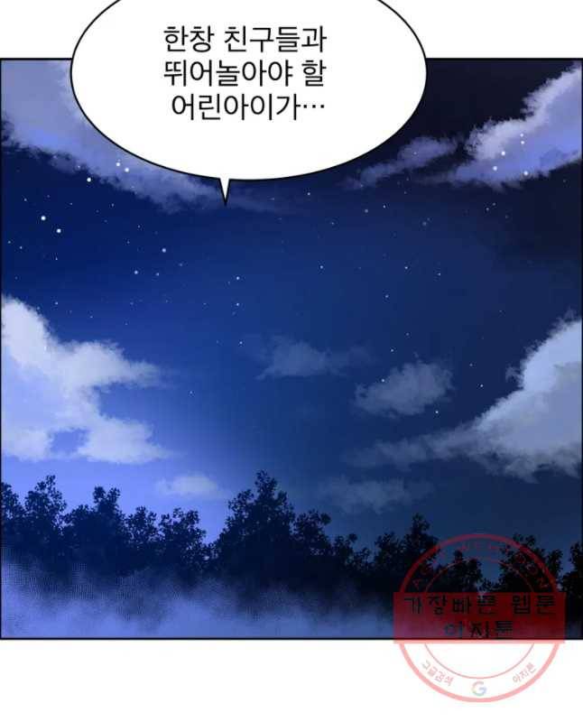 도깨비언덕에 왜 왔니? 2부 해수 26 15