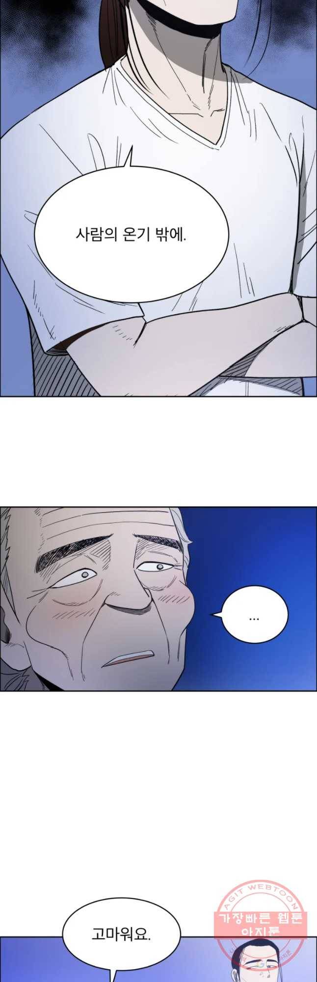 도깨비언덕에 왜 왔니? 2부 해수 26 17