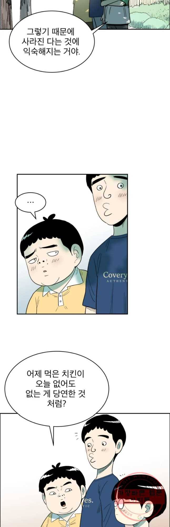 도깨비언덕에 왜 왔니? 2부 해수 26 24