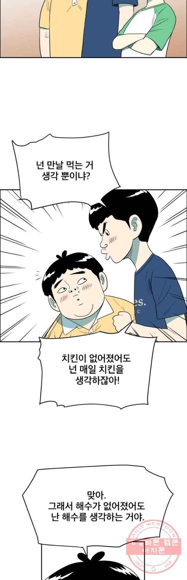 도깨비언덕에 왜 왔니? 2부 해수 26 25