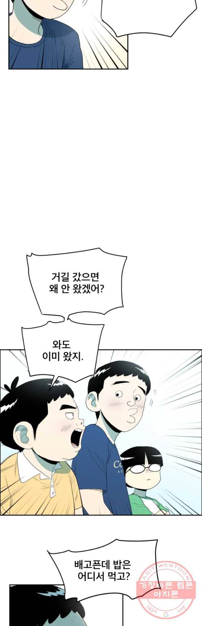 도깨비언덕에 왜 왔니? 2부 해수 26 31
