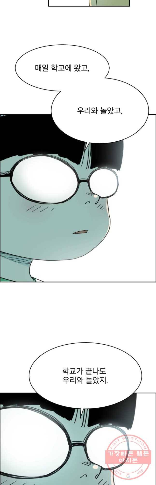 도깨비언덕에 왜 왔니? 2부 해수 26 35