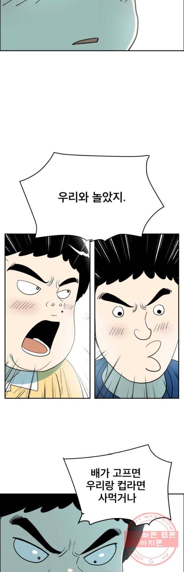 도깨비언덕에 왜 왔니? 2부 해수 26 36