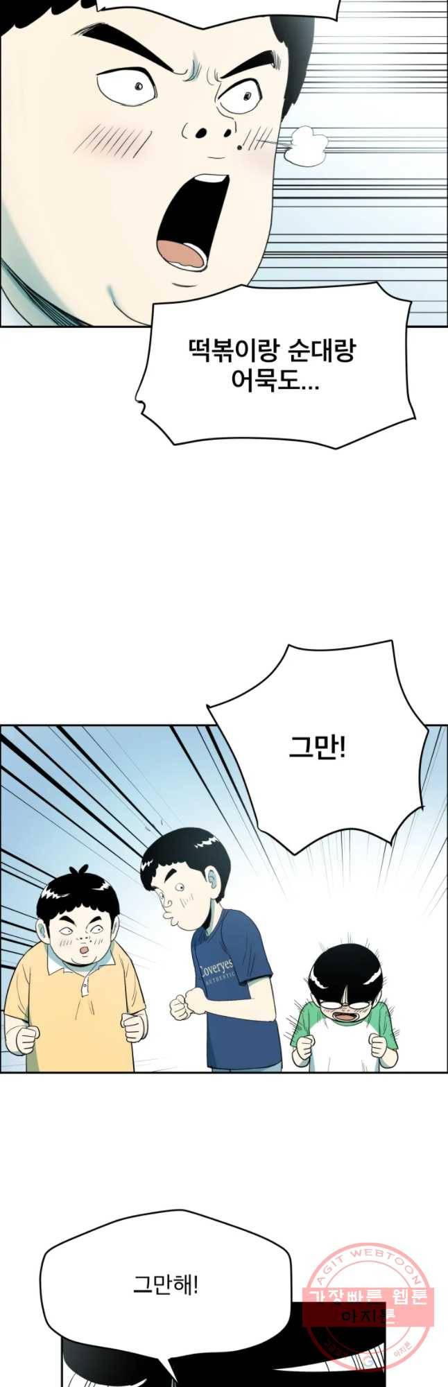 도깨비언덕에 왜 왔니? 2부 해수 26 39
