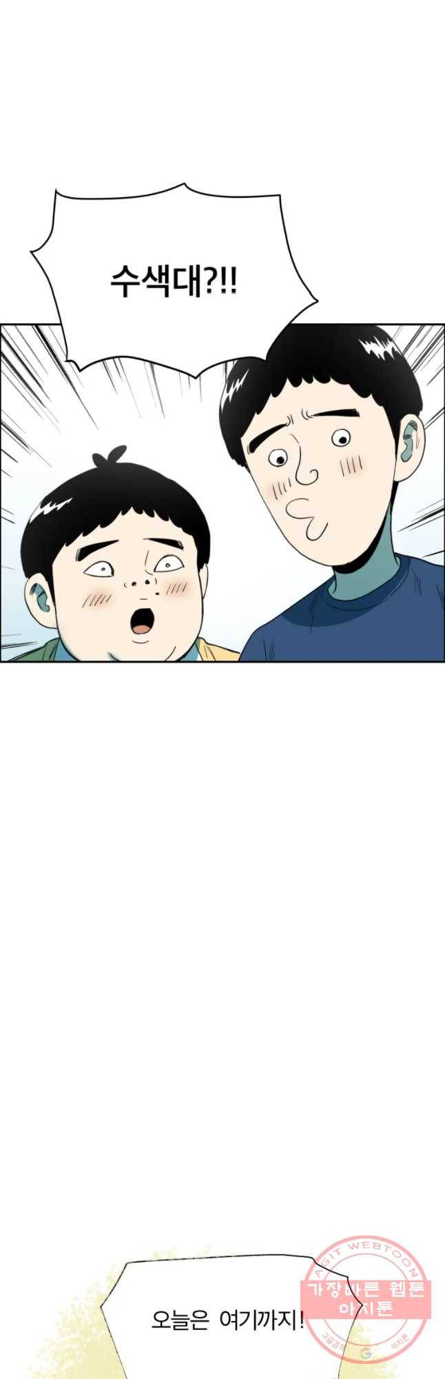 도깨비언덕에 왜 왔니? 2부 해수 26 42