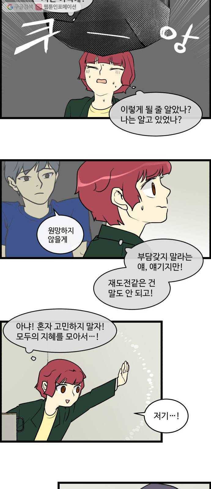 킬더킹 가위바위보 (41) 2