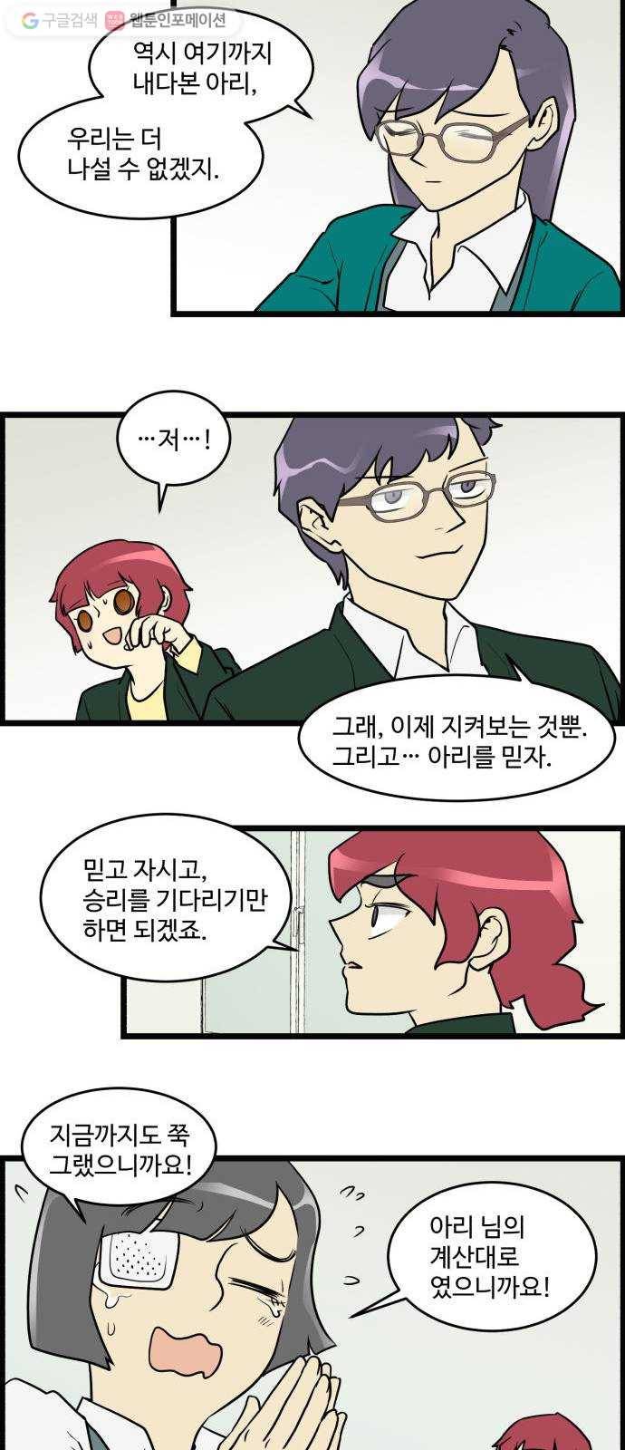 킬더킹 가위바위보 (41) 3