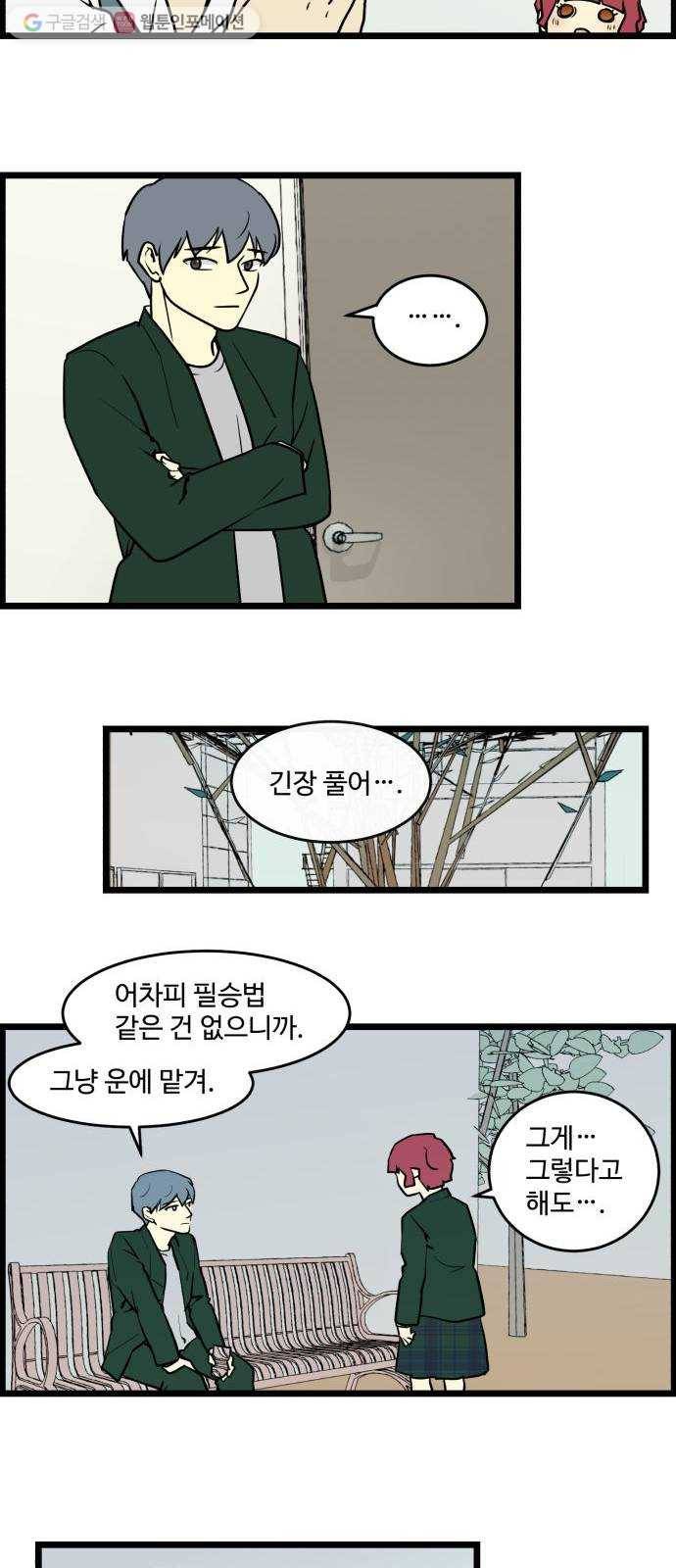 킬더킹 가위바위보 (41) 4