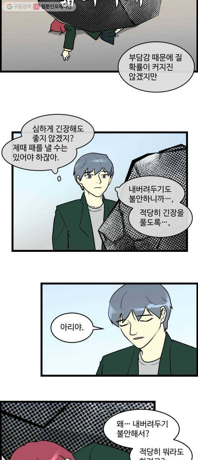 킬더킹 가위바위보 (41) 6