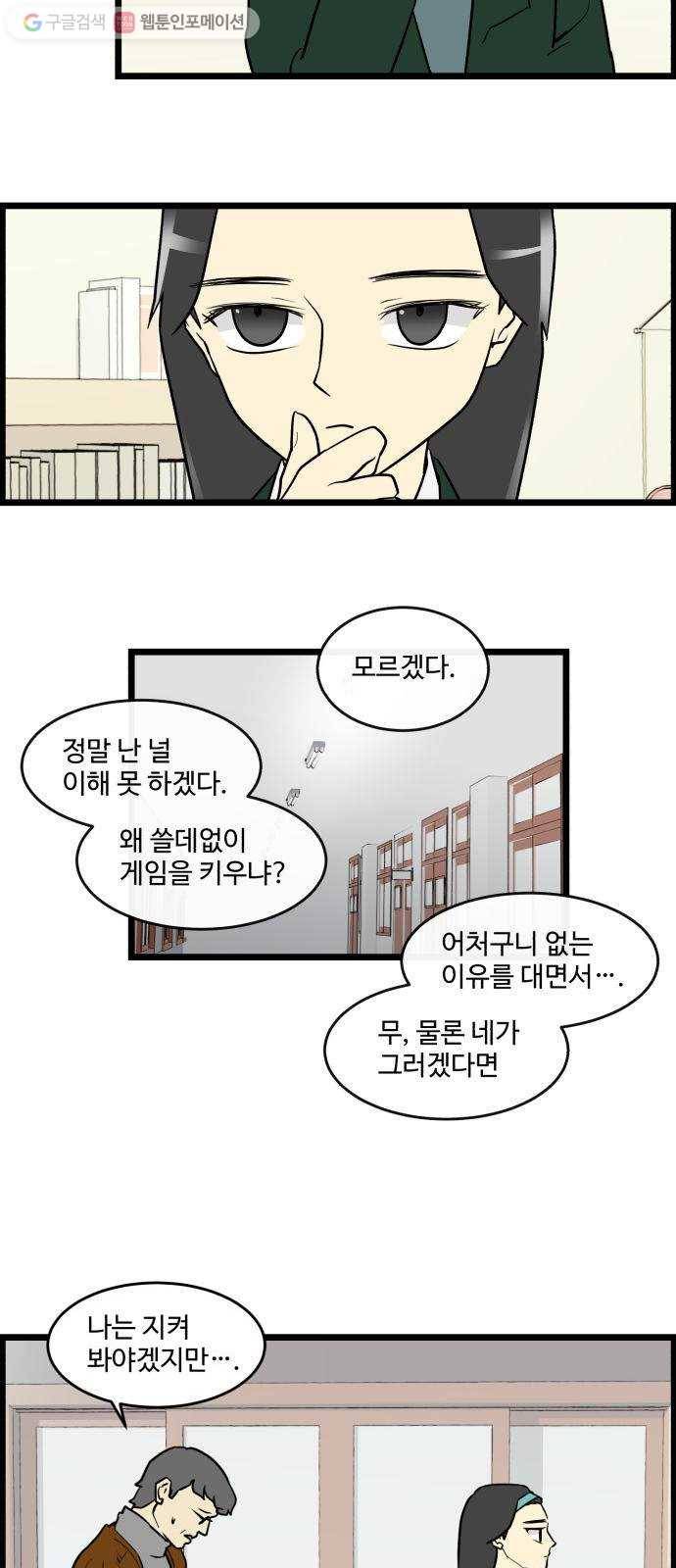 킬더킹 가위바위보 (41) 8