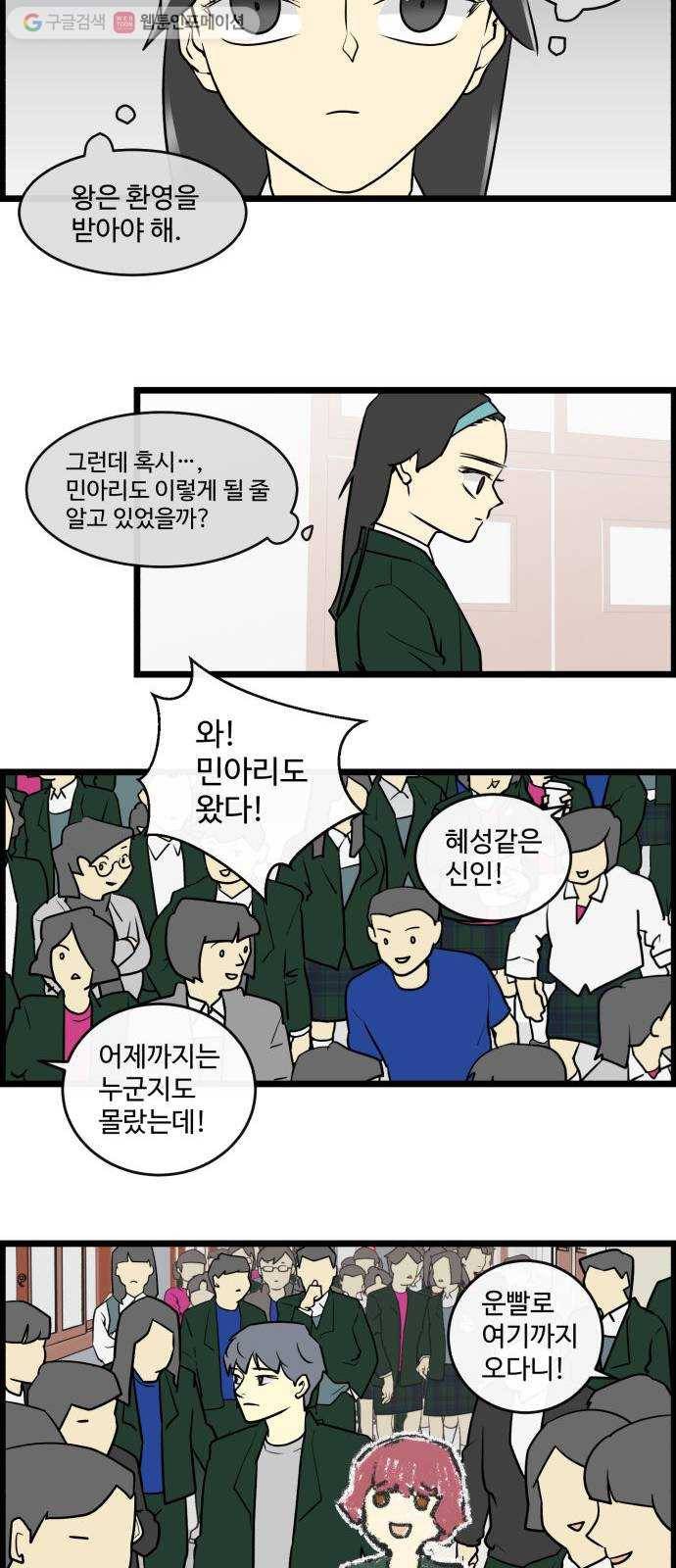 킬더킹 가위바위보 (41) 11