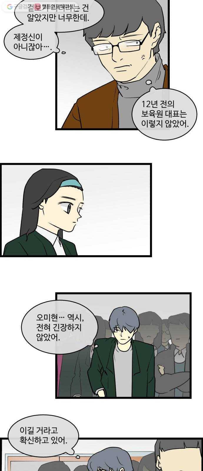 킬더킹 가위바위보 (41) 15