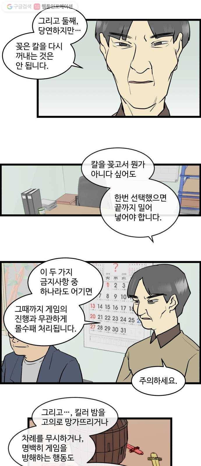 킬더킹 킬러 밤 (4) 2