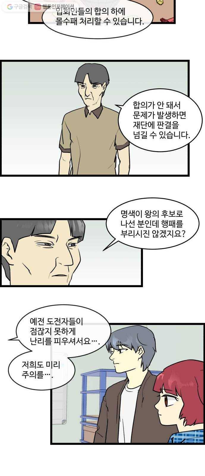 킬더킹 킬러 밤 (4) 3
