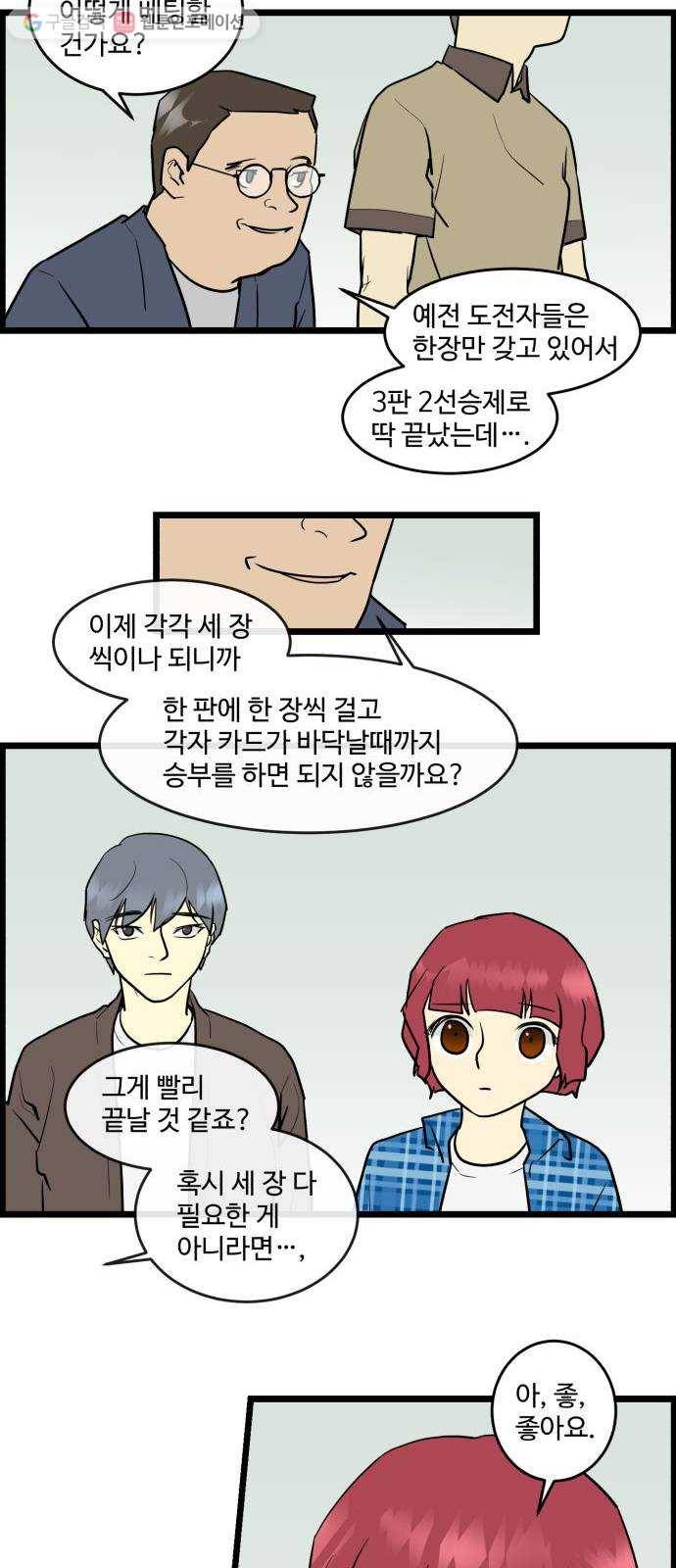킬더킹 킬러 밤 (4) 5