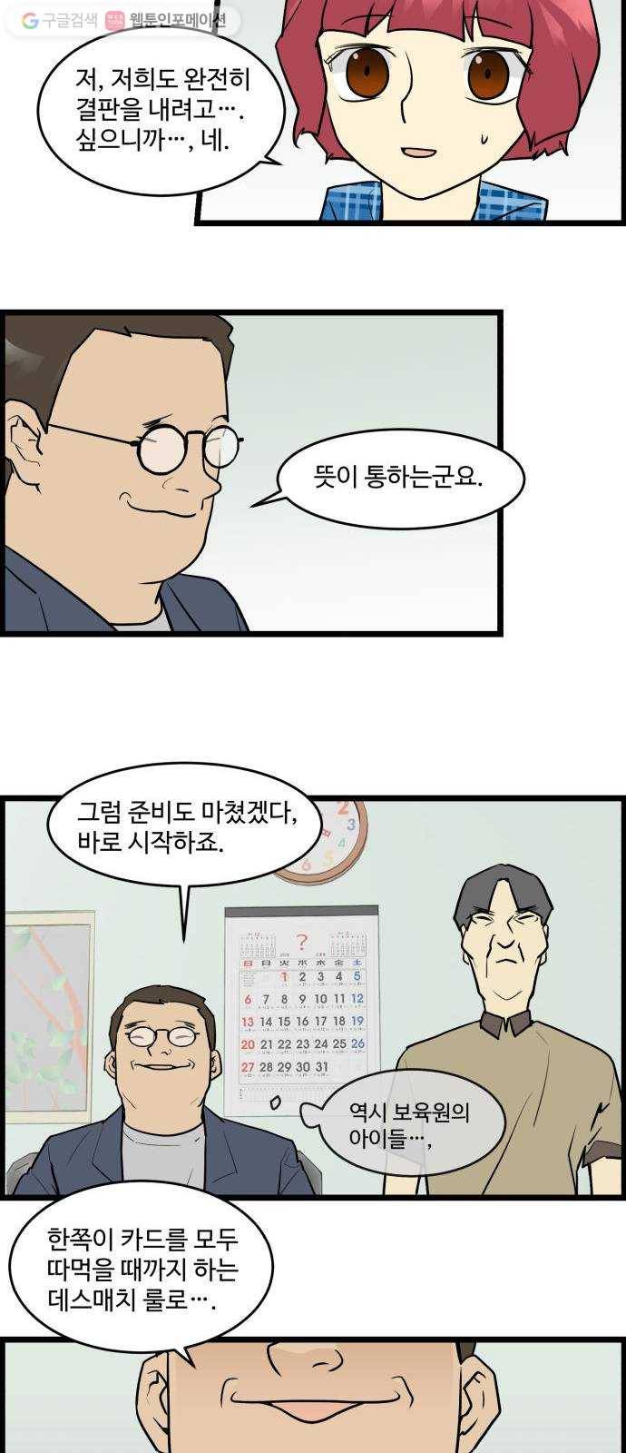 킬더킹 킬러 밤 (4) 6