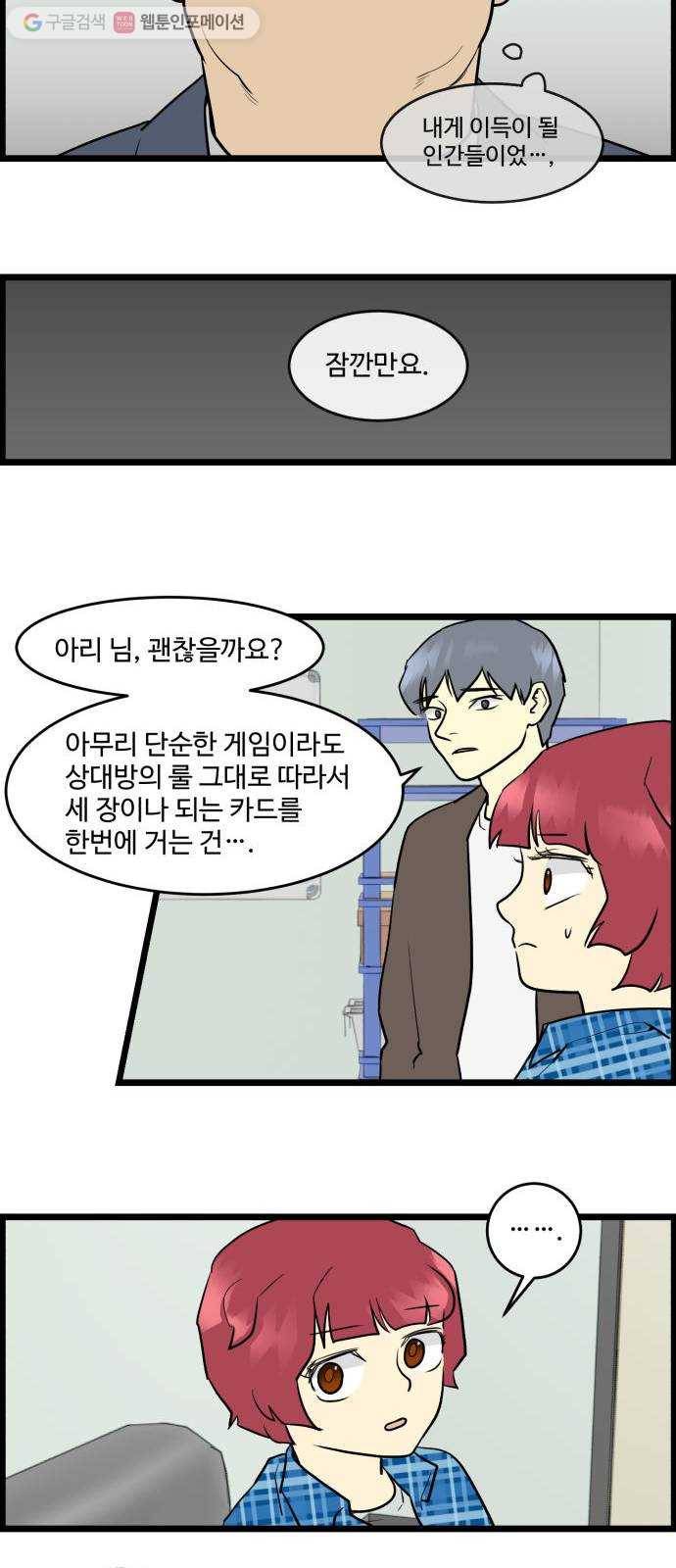 킬더킹 킬러 밤 (4) 7