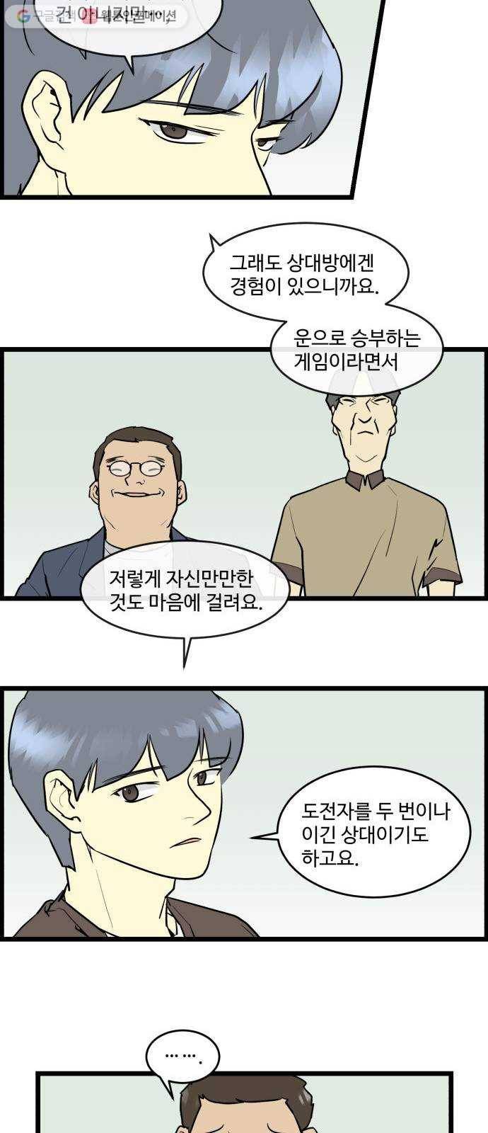 킬더킹 킬러 밤 (4) 9