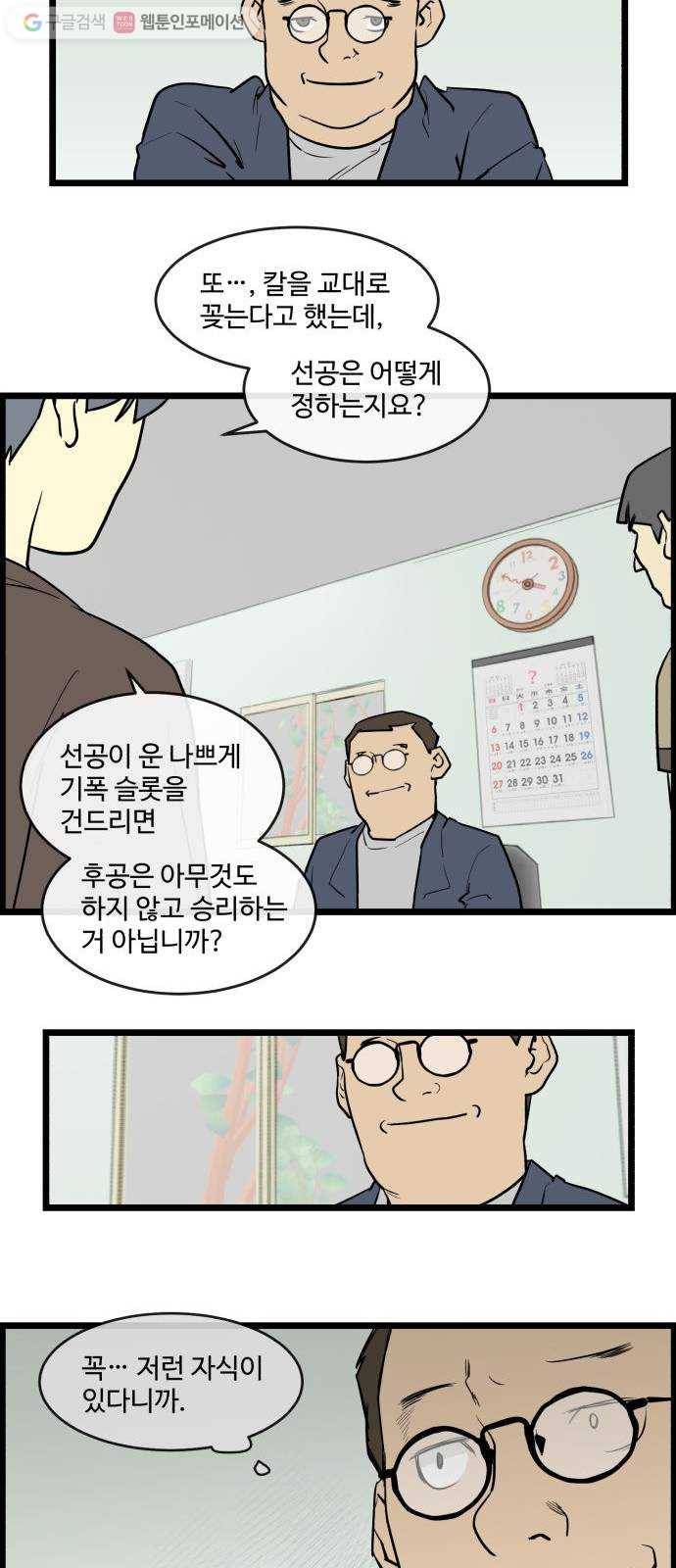킬더킹 킬러 밤 (4) 10