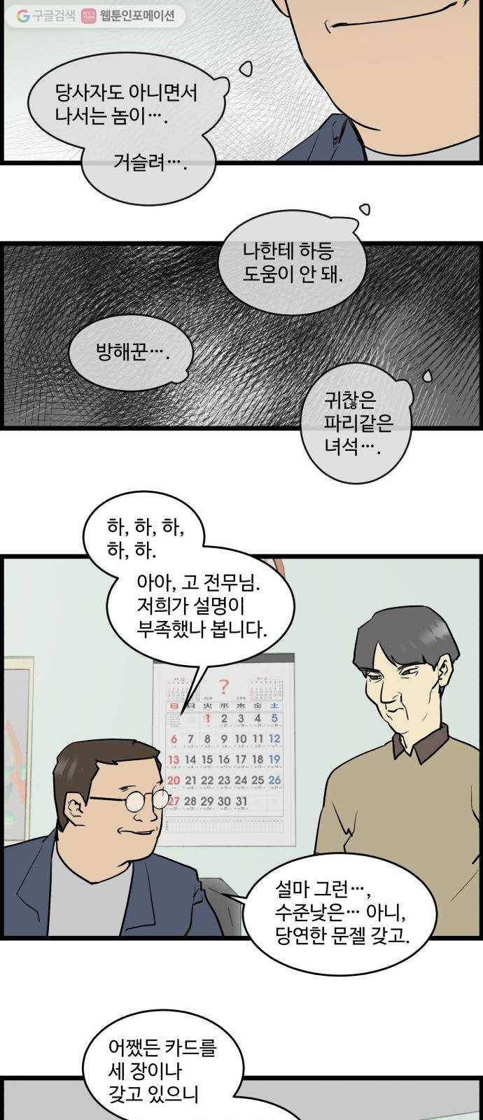 킬더킹 킬러 밤 (4) 11