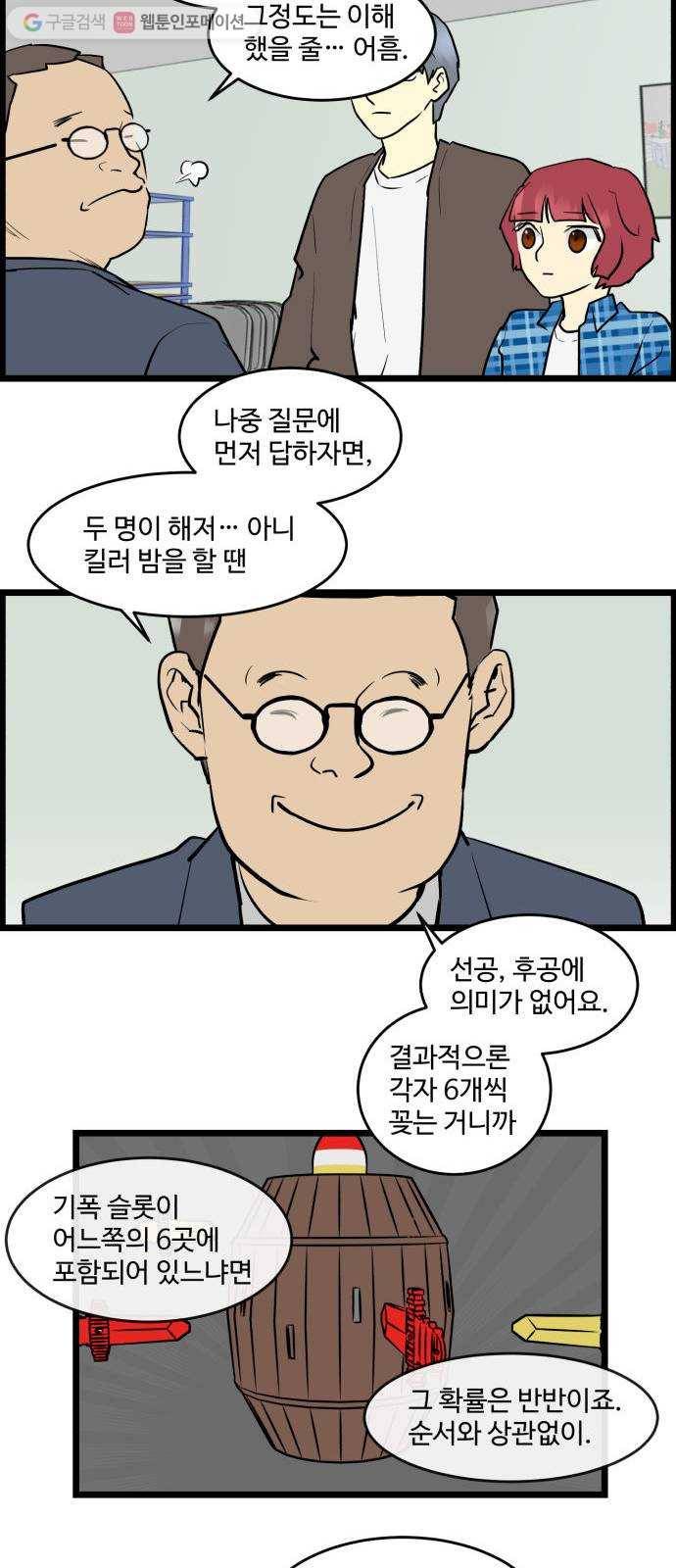 킬더킹 킬러 밤 (4) 12