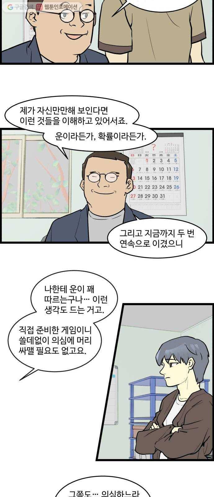 킬더킹 킬러 밤 (4) 14