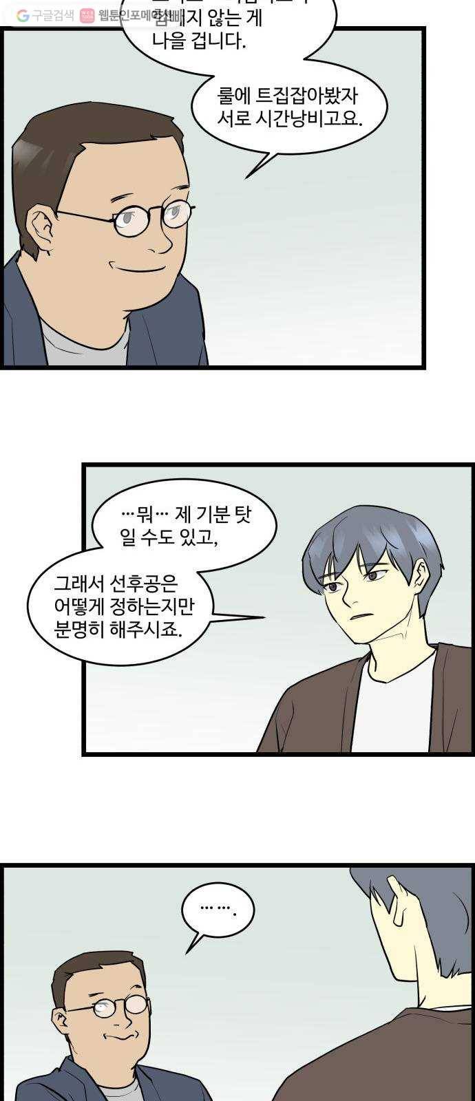 킬더킹 킬러 밤 (4) 15
