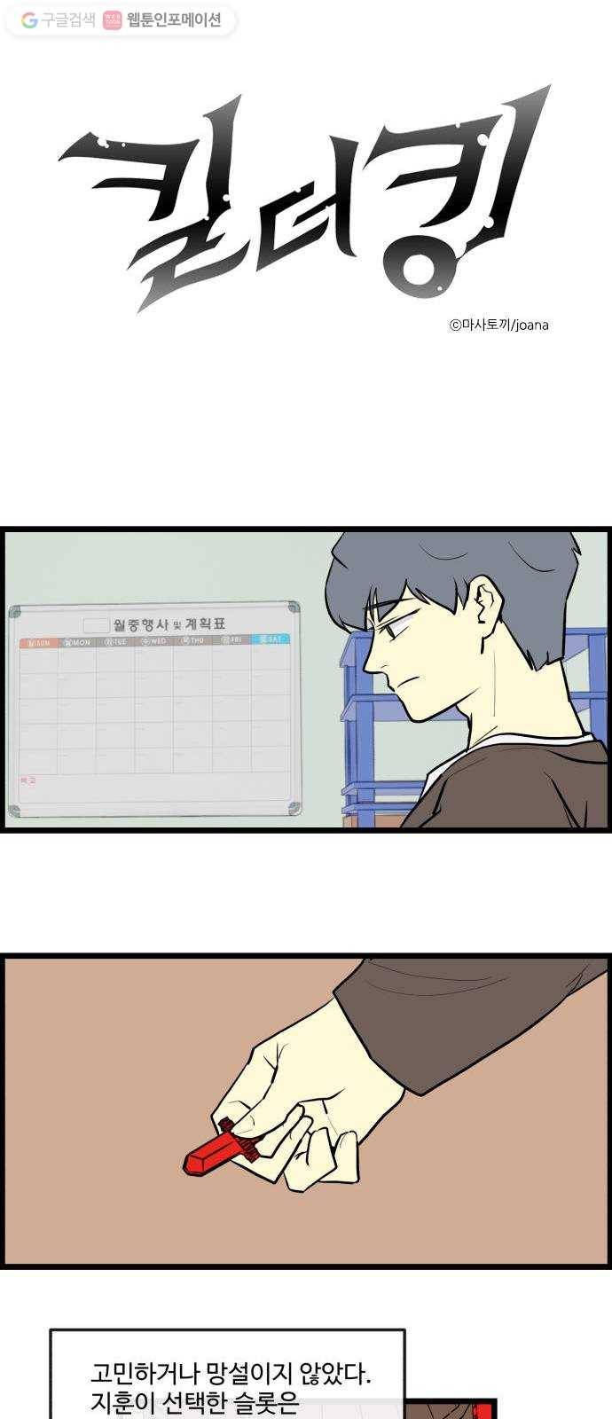킬더킹 킬러 밤 (14) 1