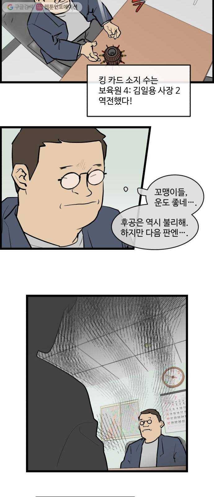 킬더킹 킬러 밤 (14) 4