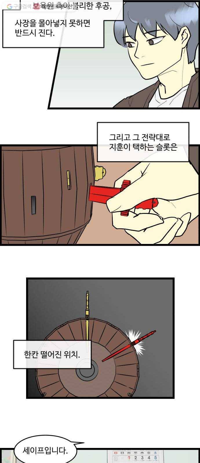 킬더킹 킬러 밤 (14) 6