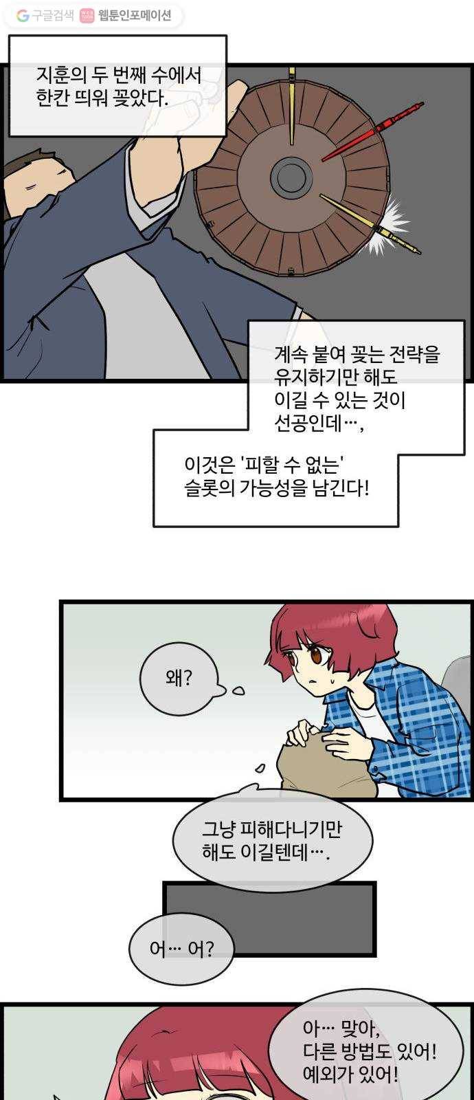 킬더킹 킬러 밤 (14) 9