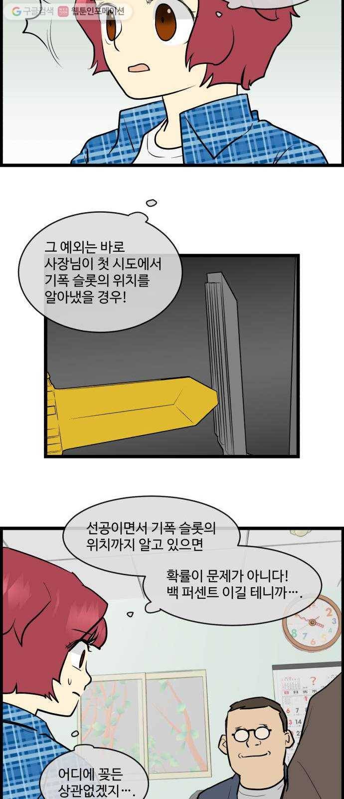 킬더킹 킬러 밤 (14) 10