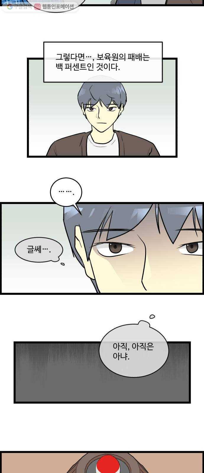 킬더킹 킬러 밤 (14) 11