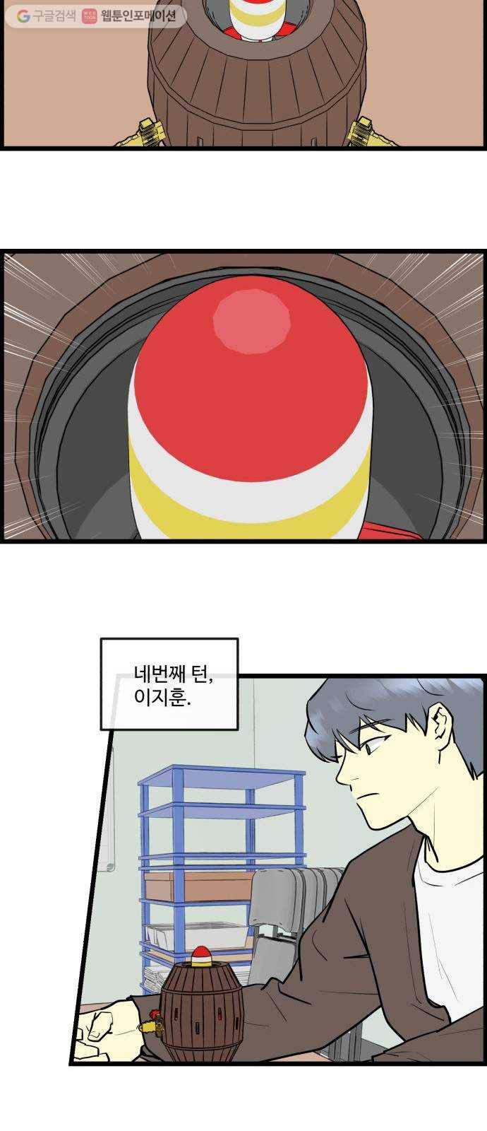 킬더킹 킬러 밤 (14) 12
