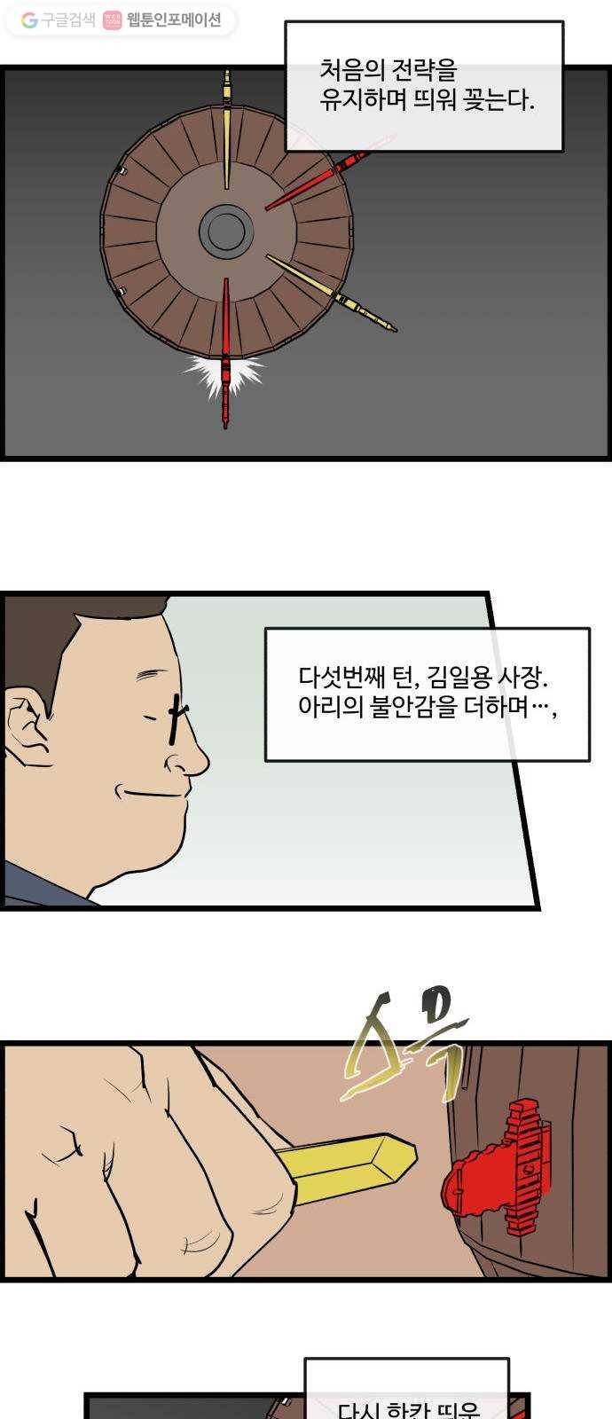 킬더킹 킬러 밤 (14) 13
