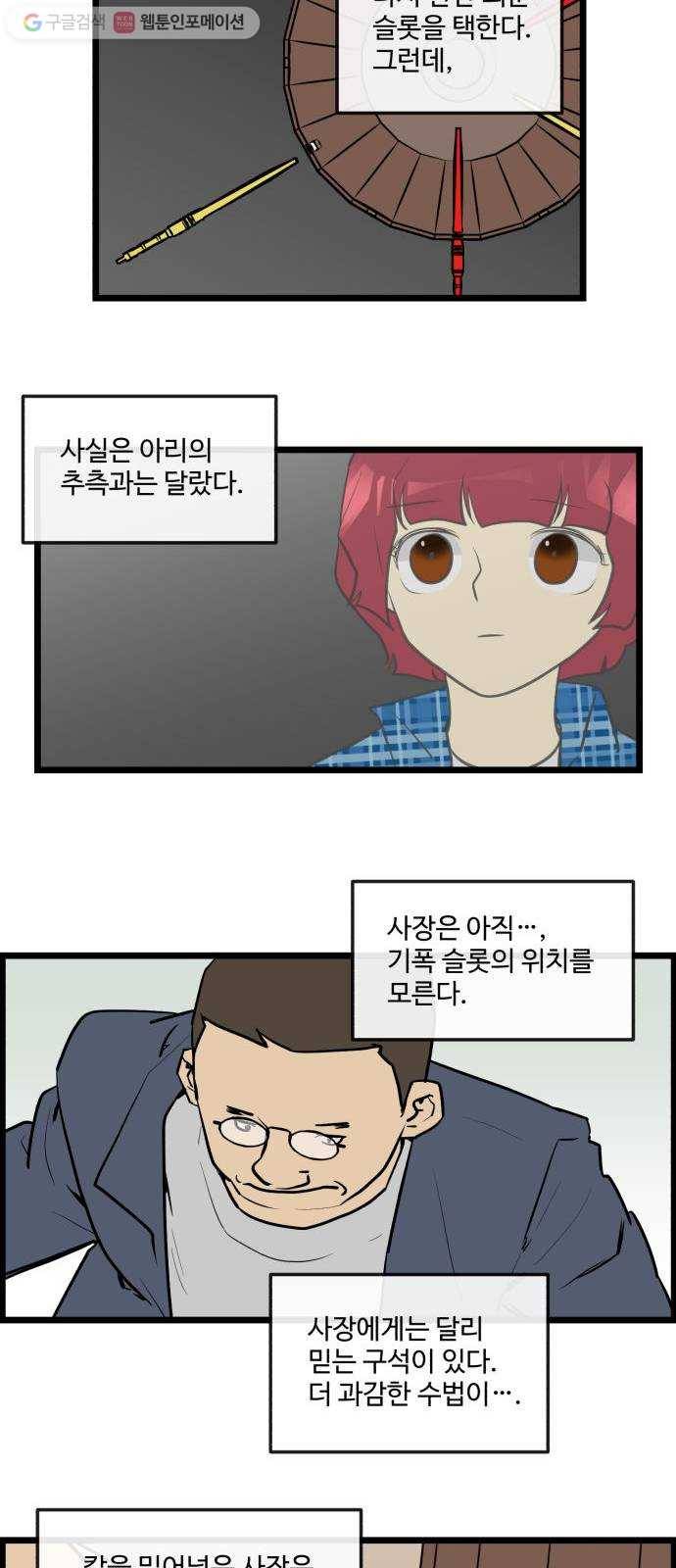 킬더킹 킬러 밤 (14) 14