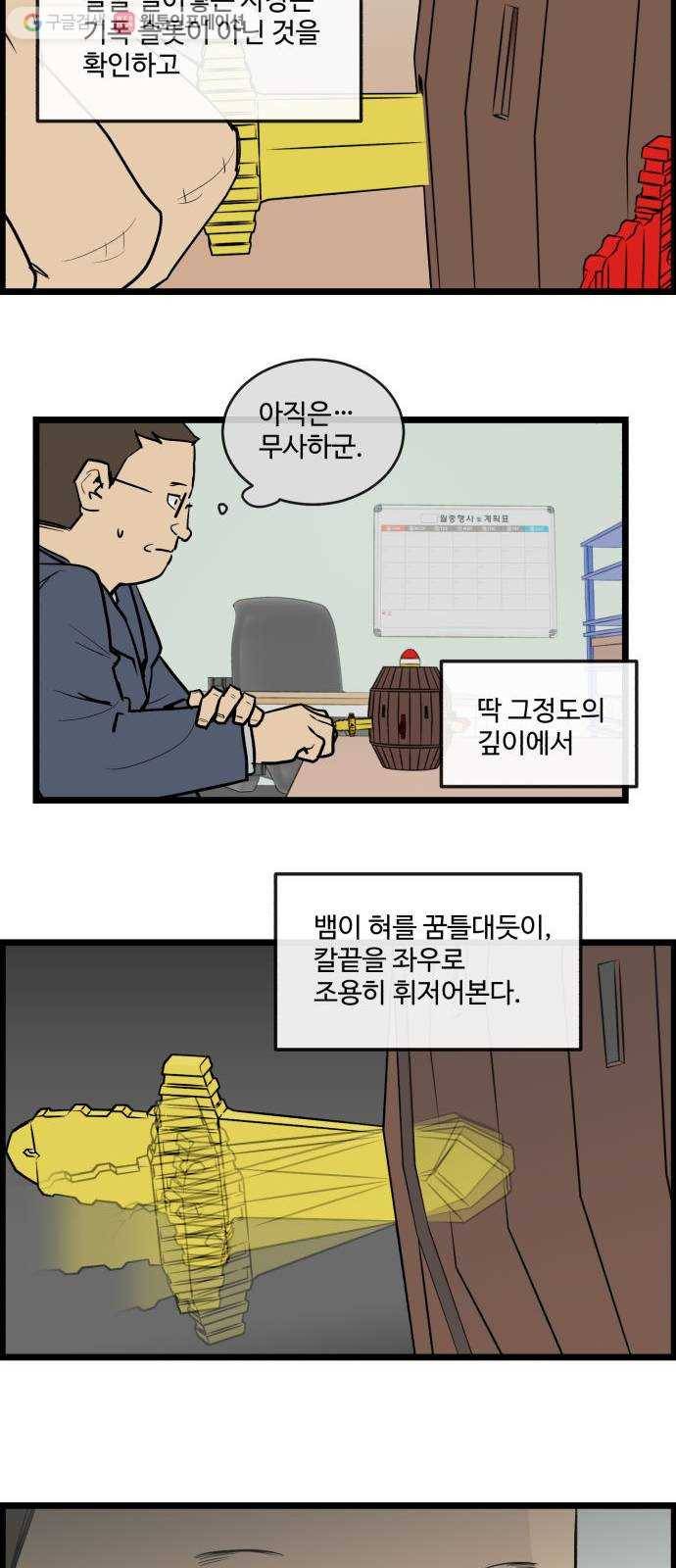 킬더킹 킬러 밤 (14) 15