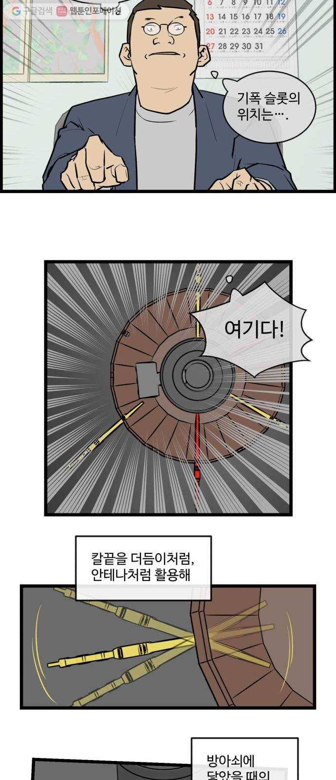 킬더킹 킬러 밤 (14) 17