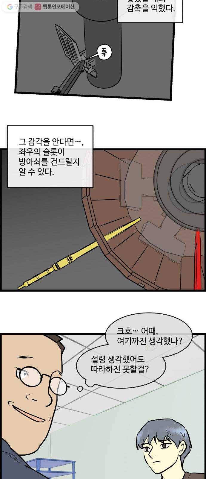 킬더킹 킬러 밤 (14) 18
