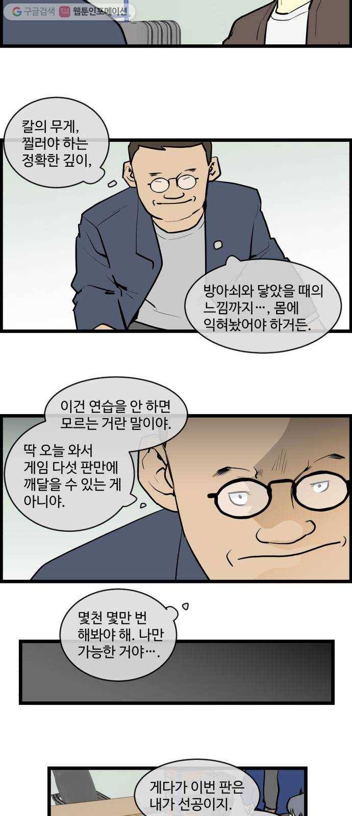 킬더킹 킬러 밤 (14) 19