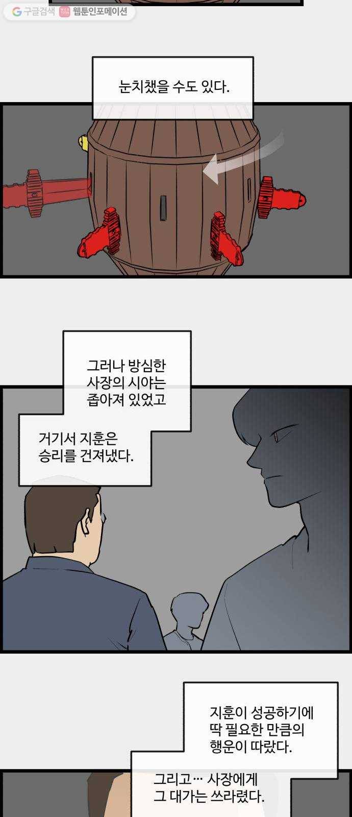 킬더킹 킬러 밤 (24) 2