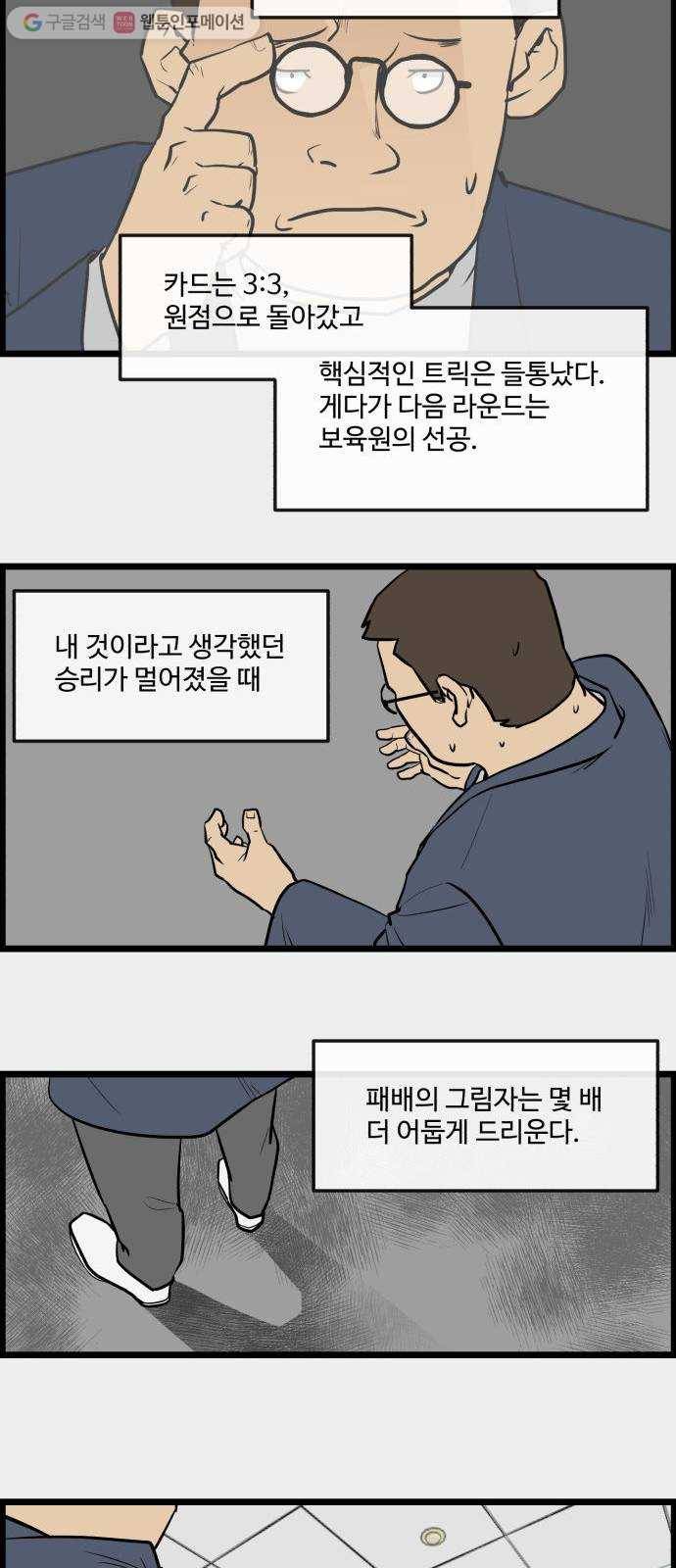 킬더킹 킬러 밤 (24) 3