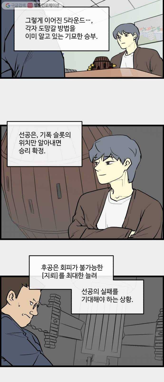 킬더킹 킬러 밤 (24) 4