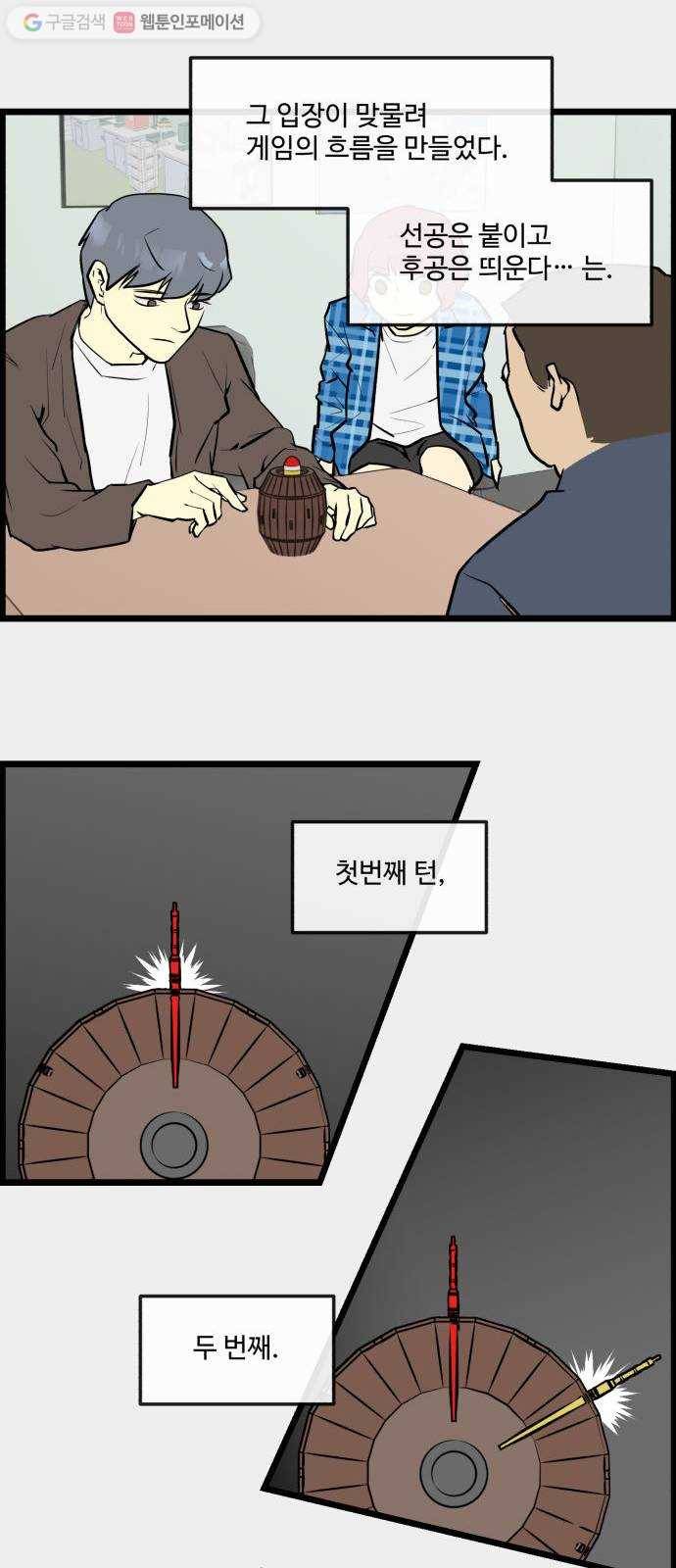 킬더킹 킬러 밤 (24) 5