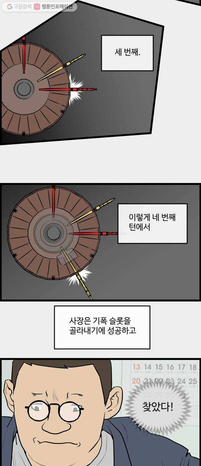 킬더킹 킬러 밤 (24) 6