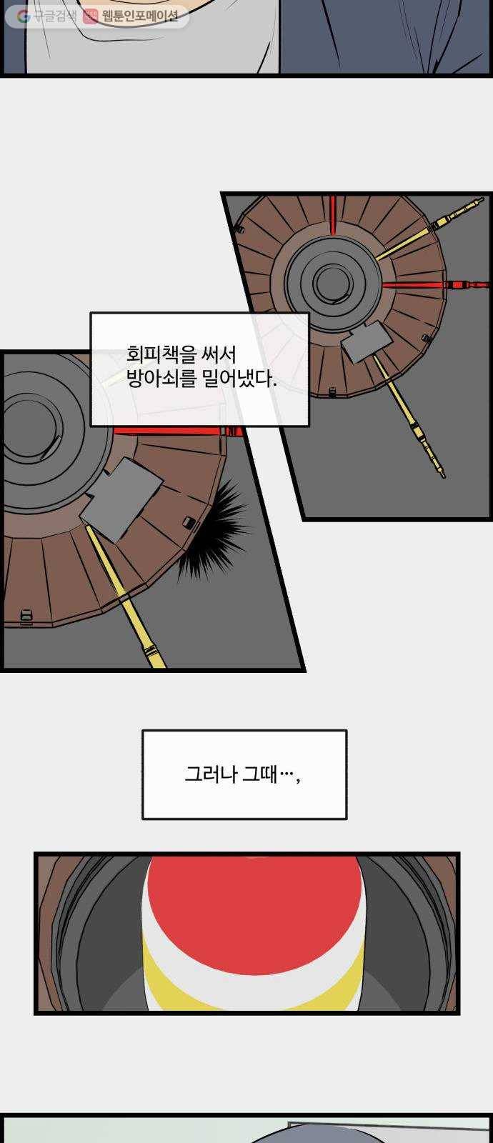 킬더킹 킬러 밤 (24) 7
